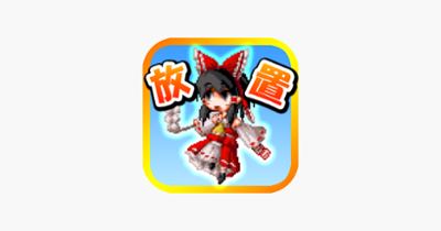 Speed tapping idle RPG for touhou [Free titans clicker app] Image