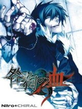 Togainu no Chi Image