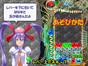 Puzzle! Mushihime-Tama Image